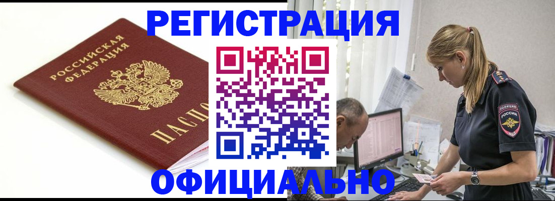 прописка для кредита в Астраханской области
