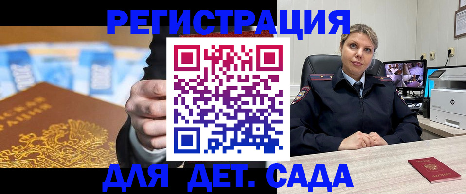 прописка паспорт в Астраханской области