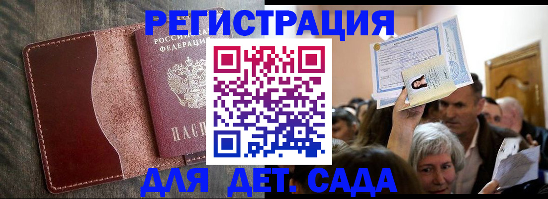 временная регистрация надежно в Астраханской области